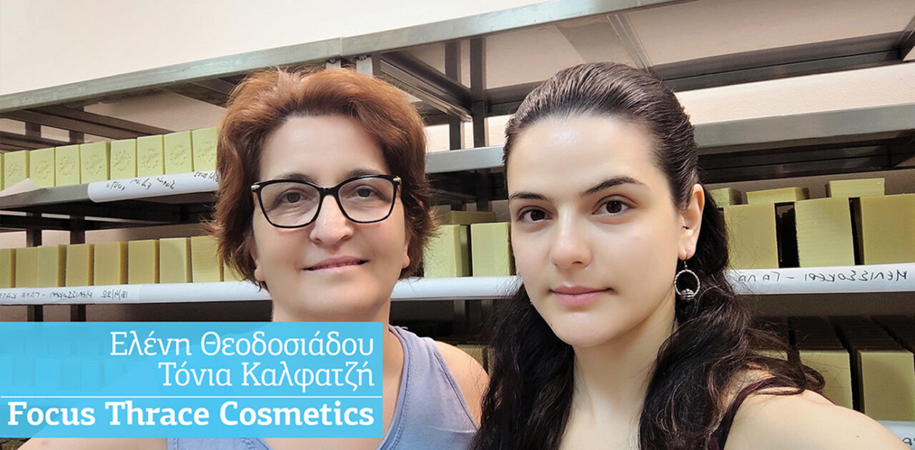 Γνωρίζουμε την Ελένη και την Τόνια από την Focus Thrace Cosmetics