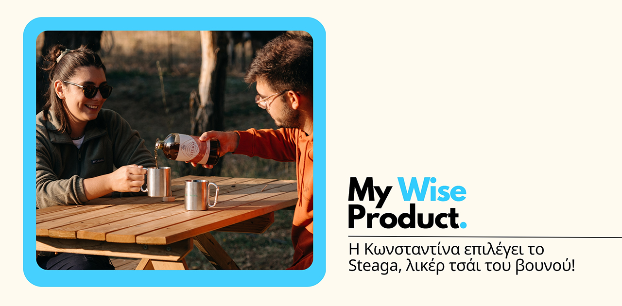 H Κωνσταντίνα επιλέγει το Steaga, λικέρ τσάι του βουνού